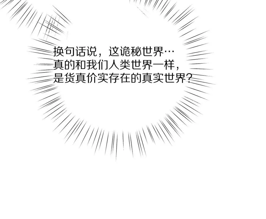 第52话：尸岭村55