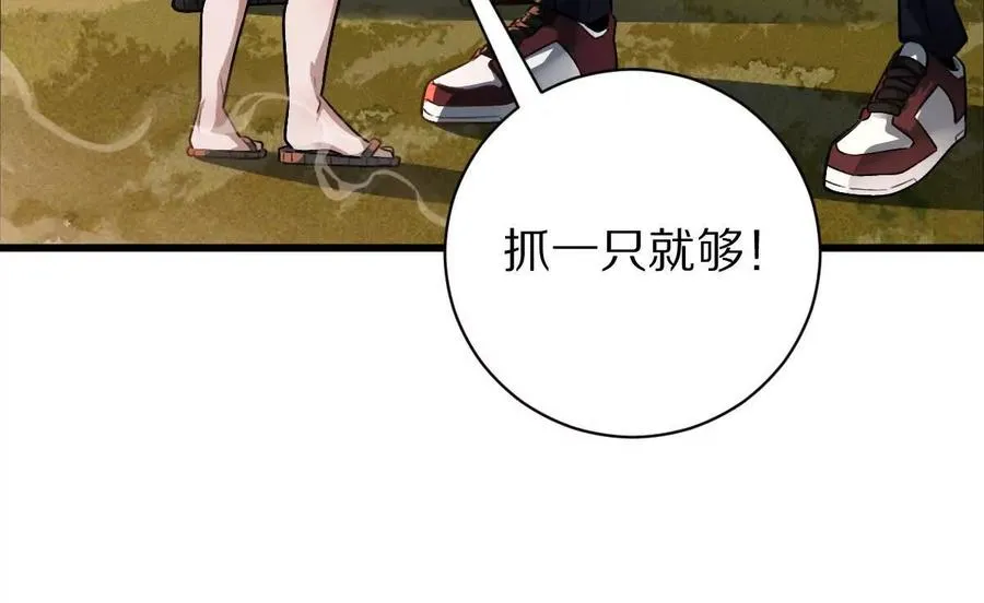 第54话：传说中的“鸭霸”31