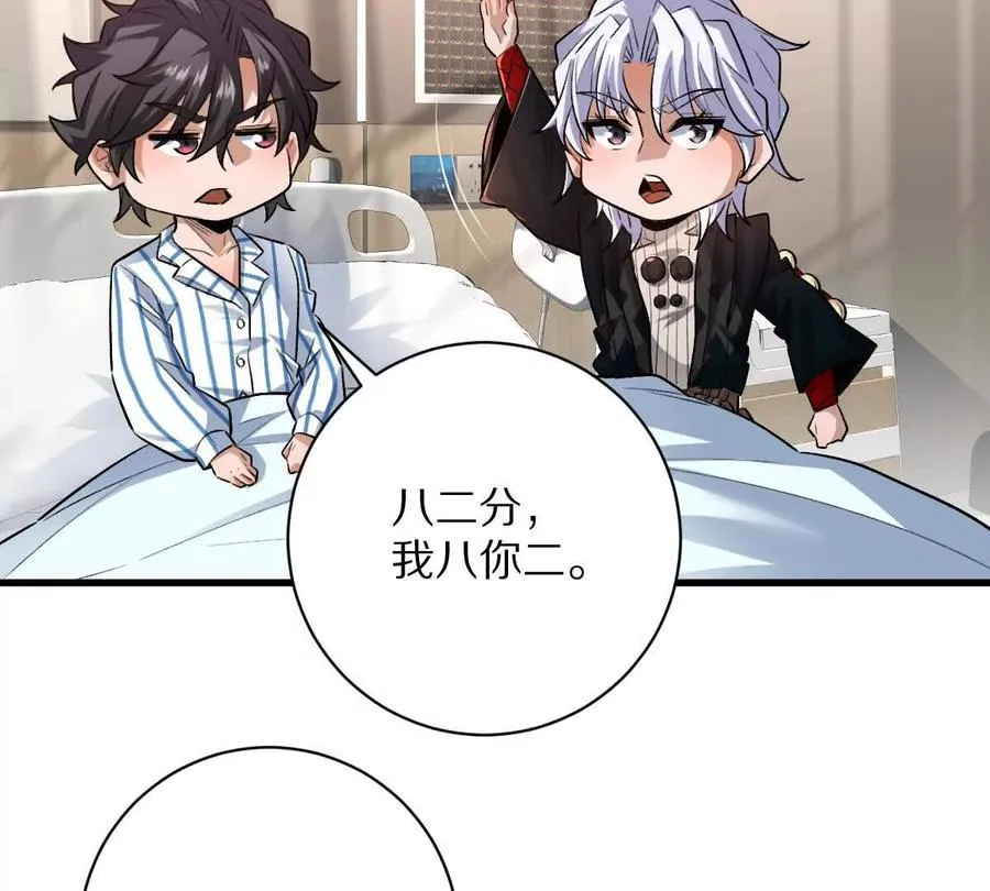 第51话：第三次诡秘挑战开启6