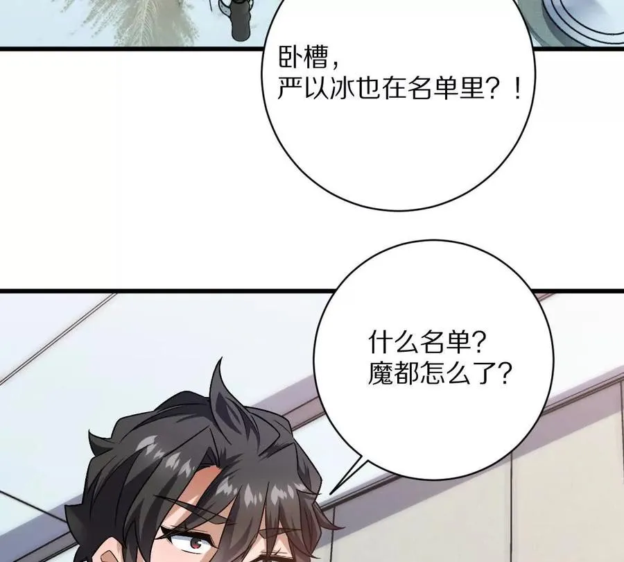 第88话：诸葛军师34