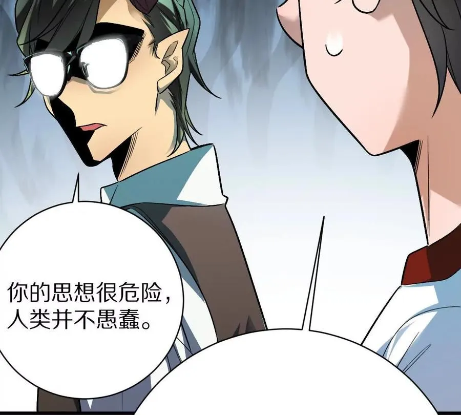 第93话：女装，我是认真的95