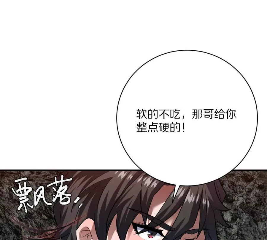 第55话：“莽”就一个字69