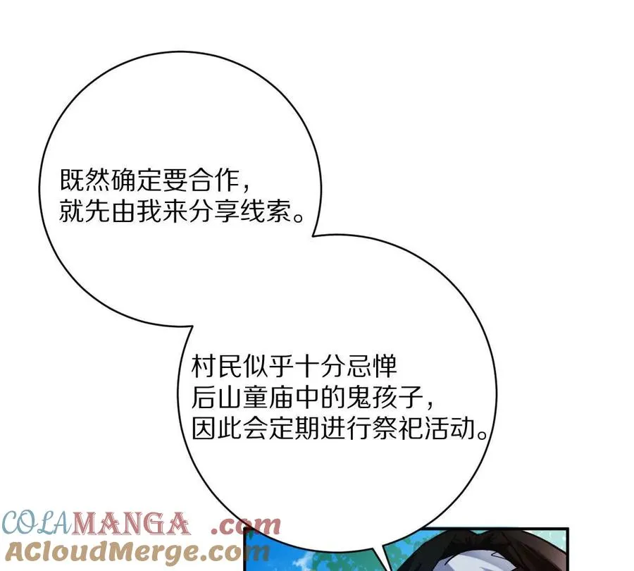 第69话：人球合一28