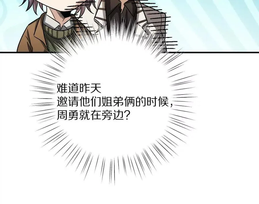 第87话：春秋大梦29