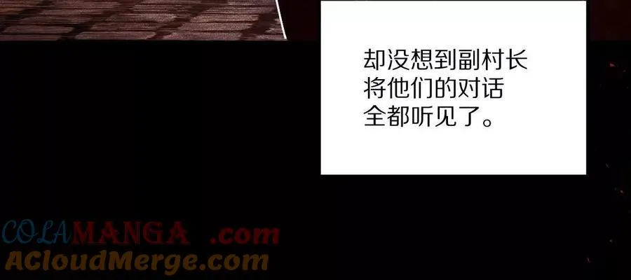 第77话：尸岭村的真相52