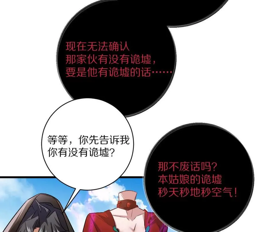 第73话：祭祀大典71