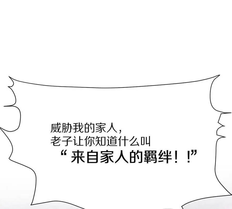 第79话：灌注全力的一刀5