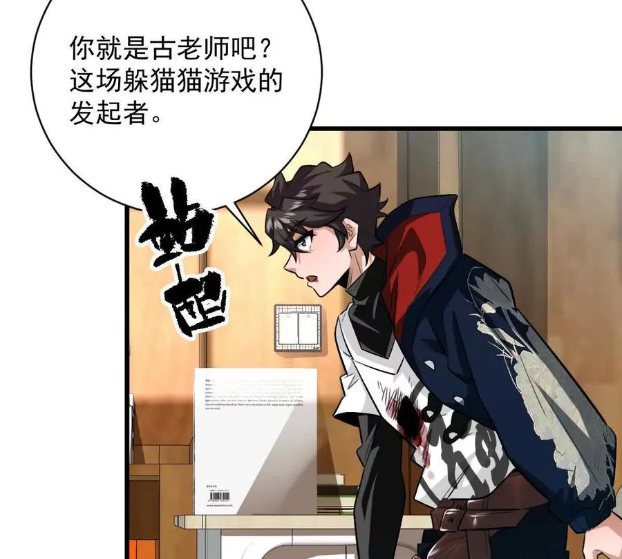 第37话：“背刺”95