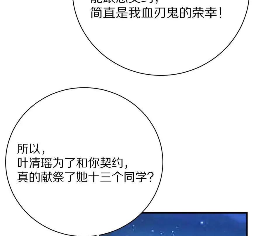 第38话：一个都跑不掉93