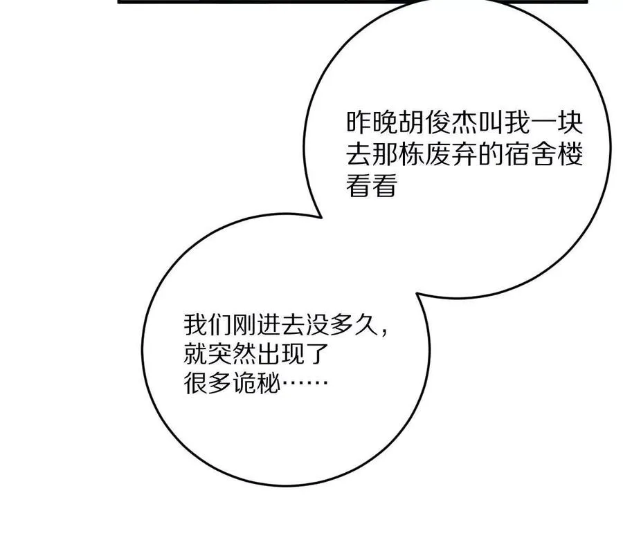 第35话：“猫抓老鼠”34