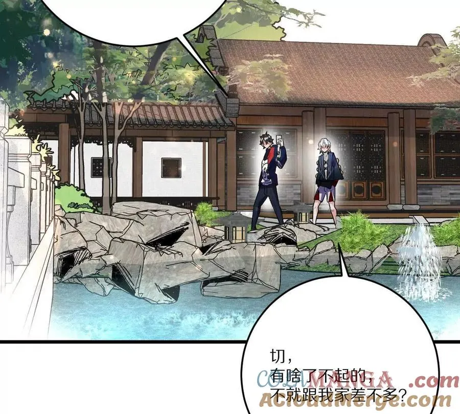 第89话：下战书40