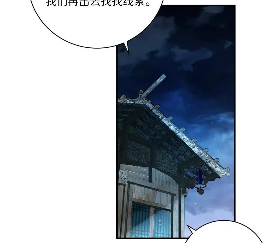 第66话：神秘来客69