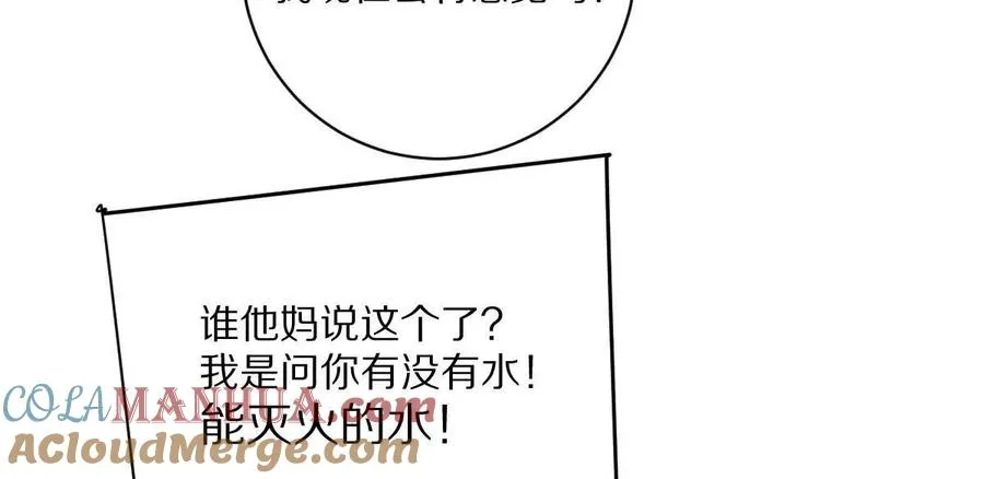 第59话：燃烧的木叶之火33