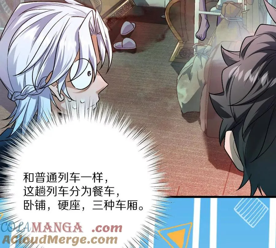 第91话：14号车厢80