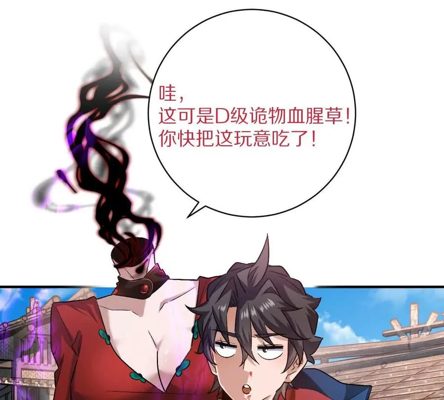 第81话：扶你几把都行~25
