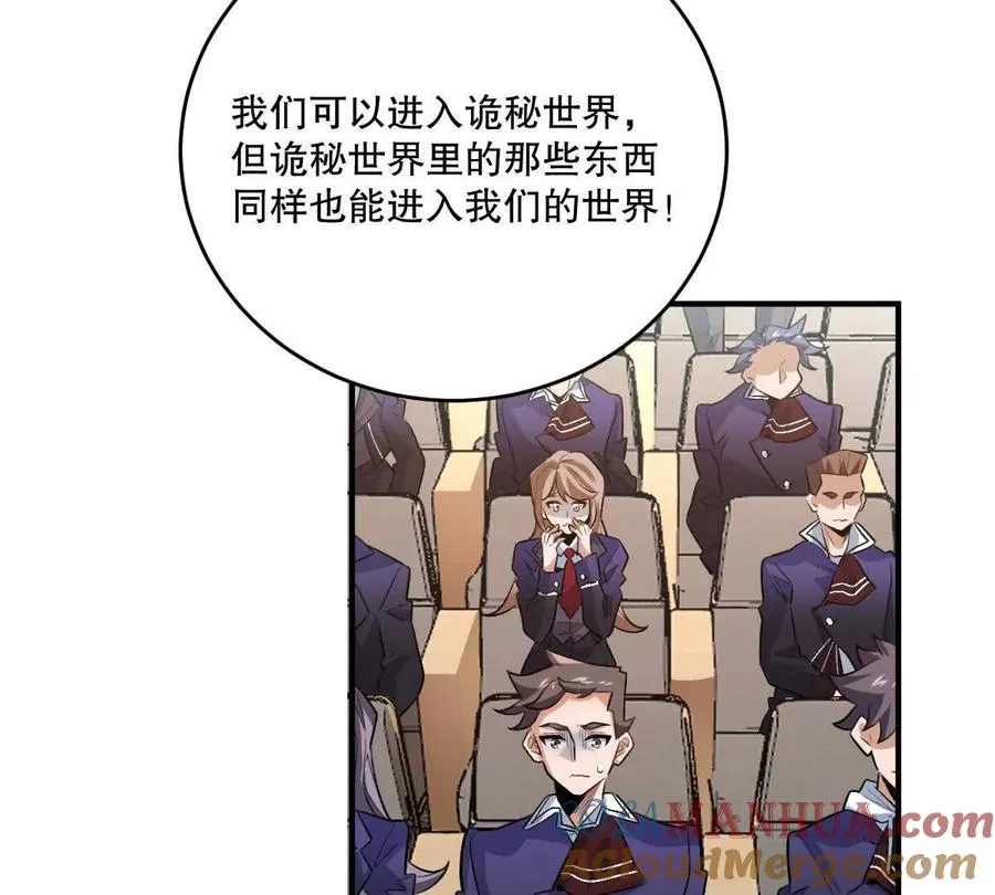 第17话：不！！！！！80