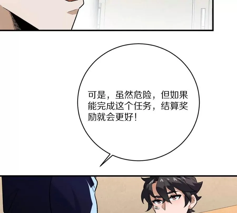 第11话：噩梦模式30