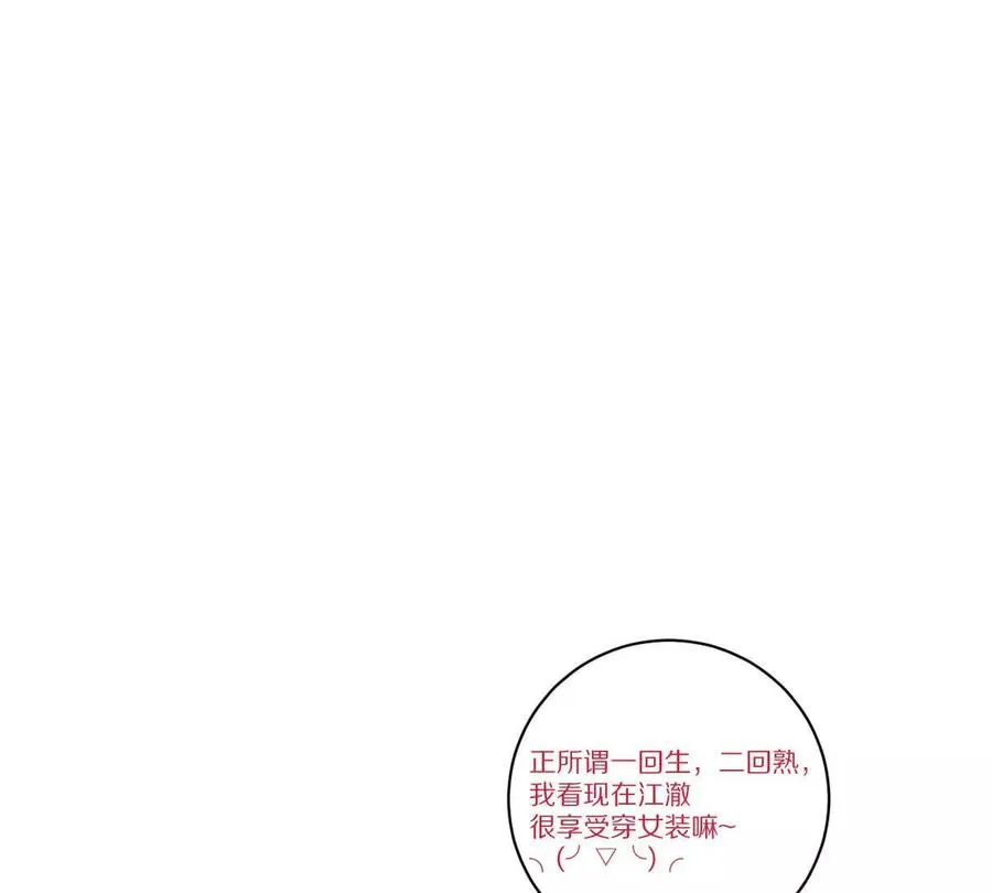 第62话：苏小瑾110