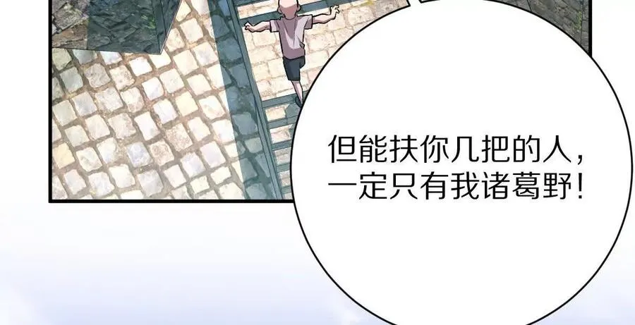第81话：扶你几把都行~61