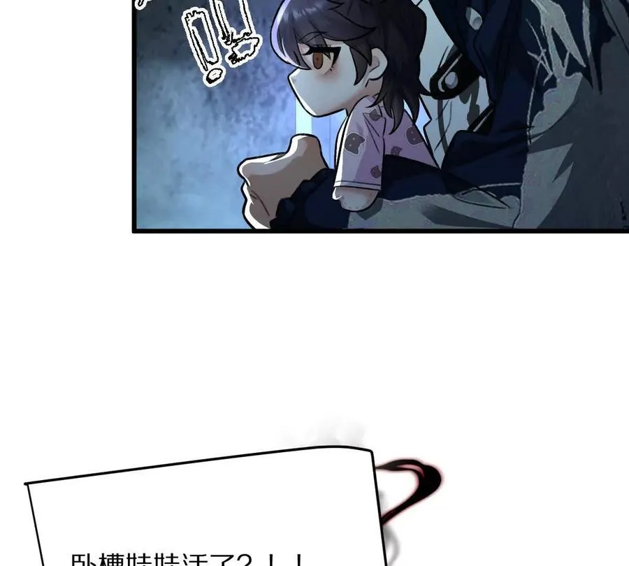 第29话：姐姐的洋娃娃61