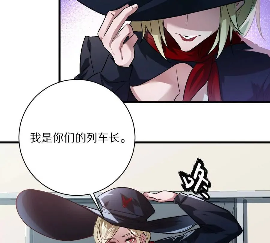 第90话：驶向“？”的列车106