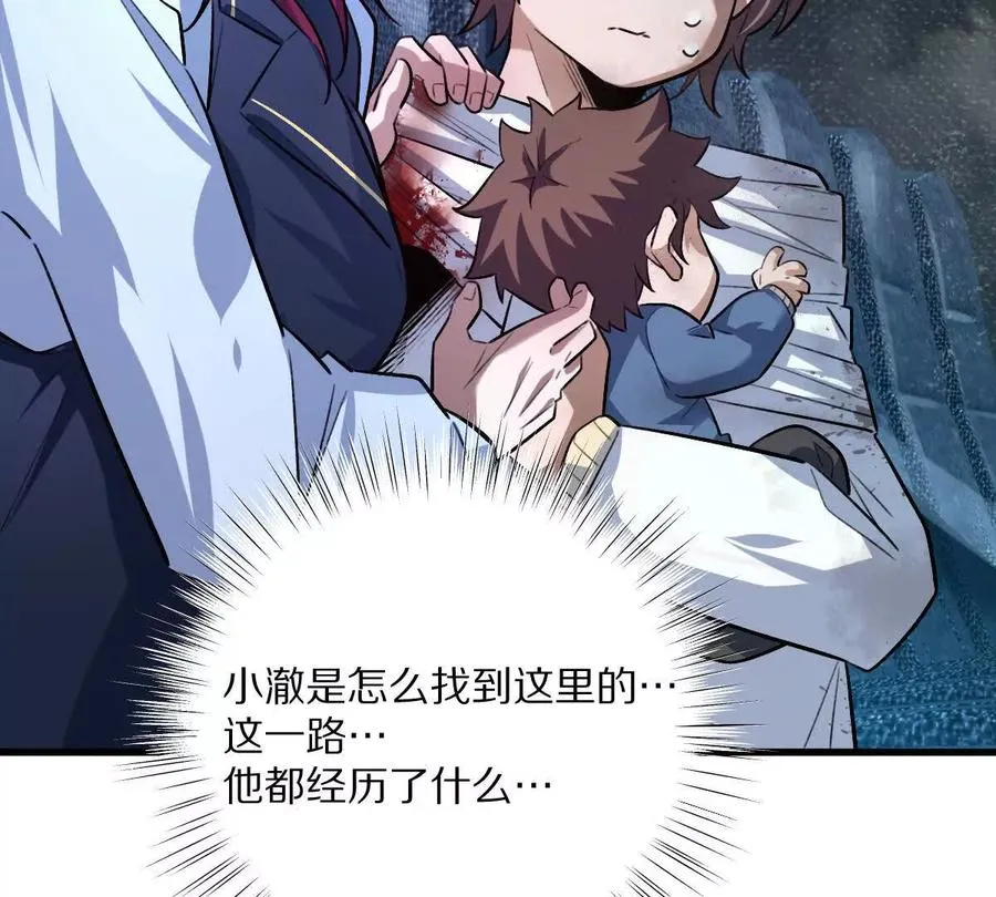第48话：极限二选一43
