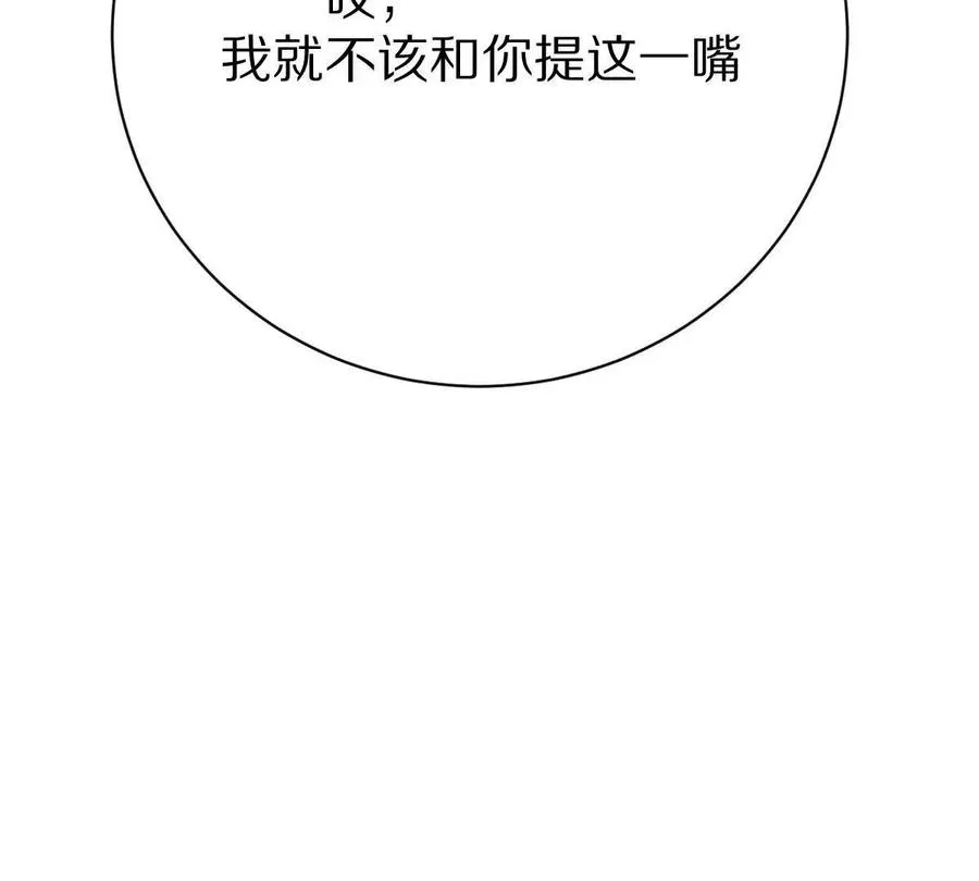 第62话：苏小瑾93