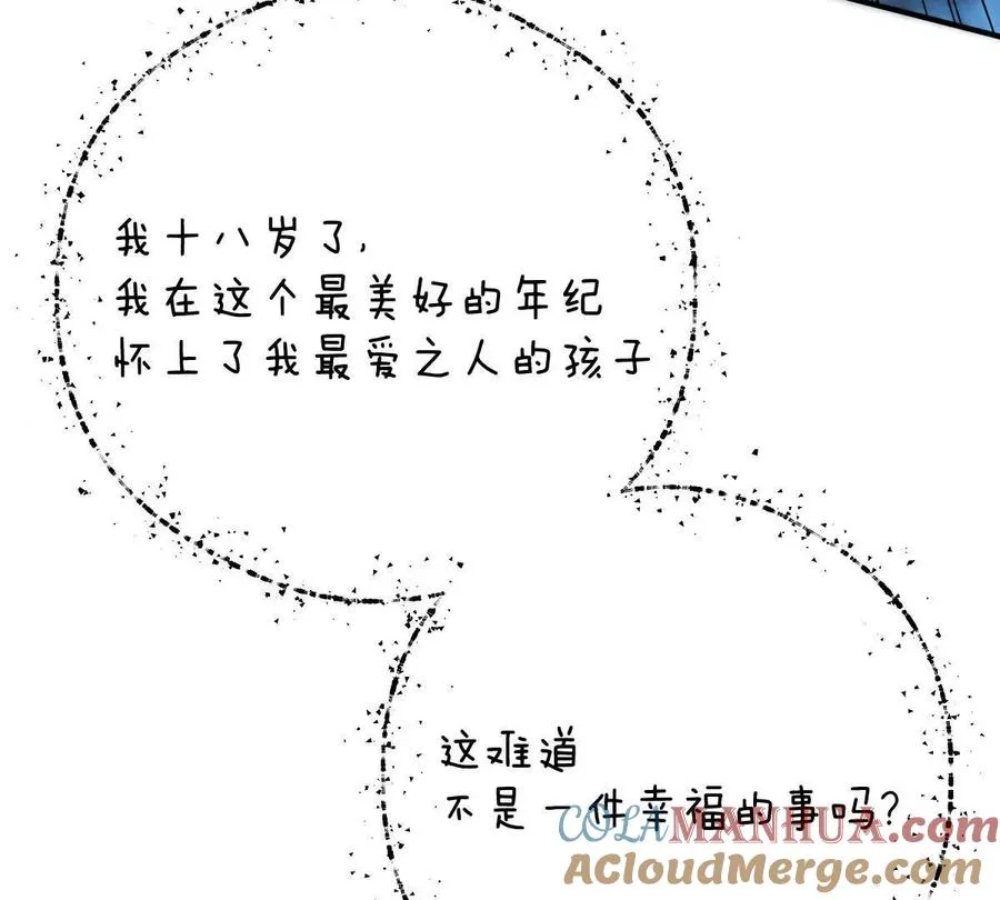 第32话：祝小月的怨念28