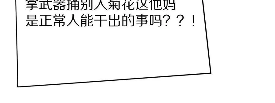第50话：到底谁才是反派！45