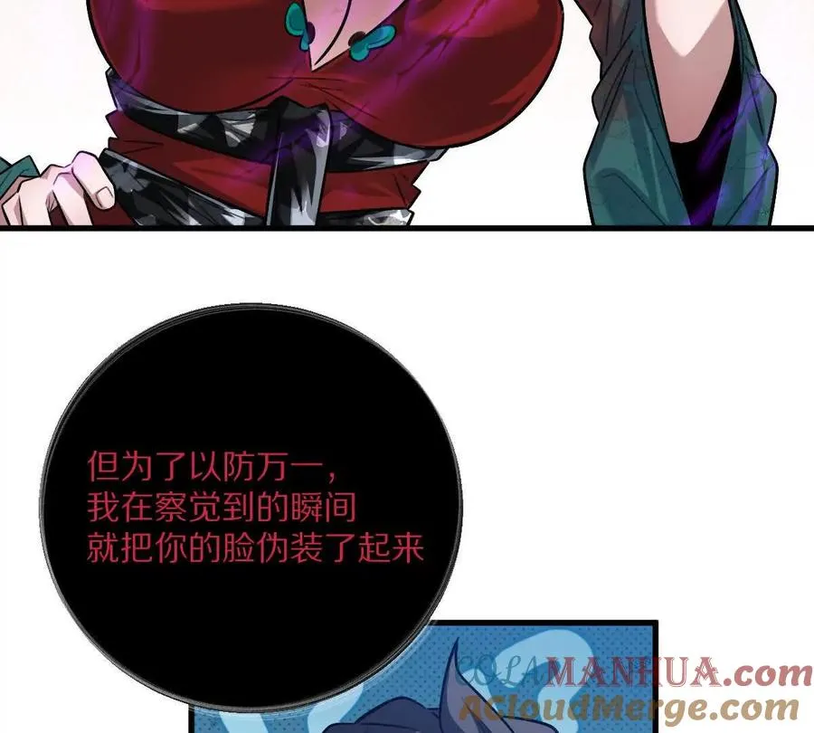 第40话：我叫诸葛野92