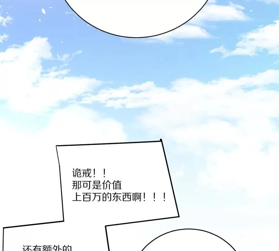 第41话：叶长青的怒吼59