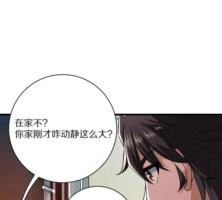 第65话：尼玛炸了98