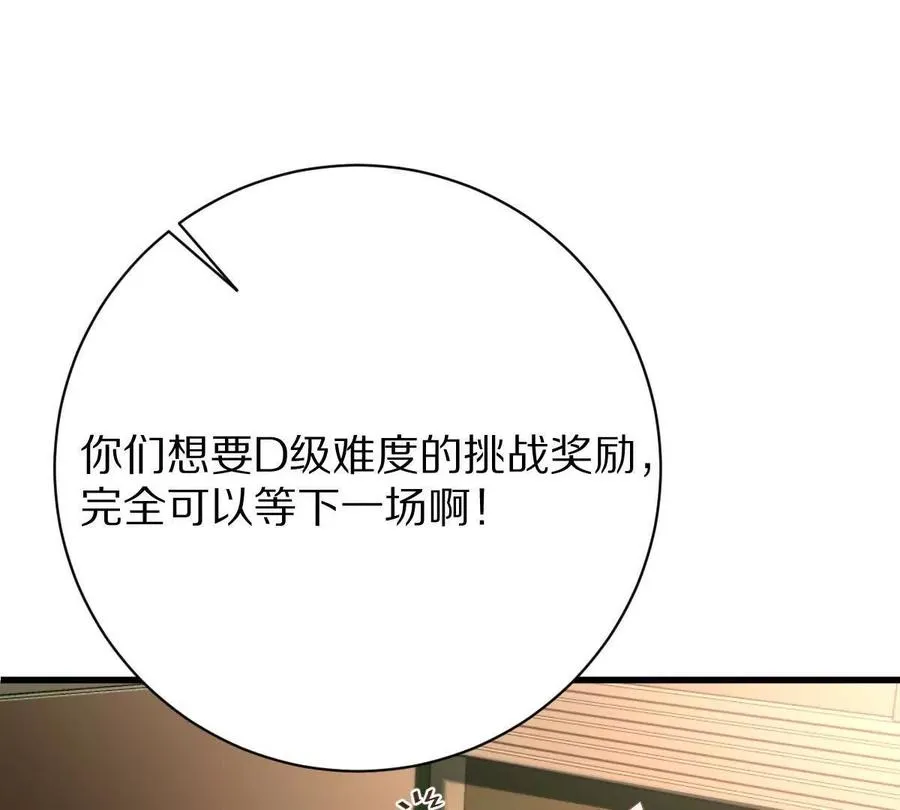 第95话：通往现实世界的列车25