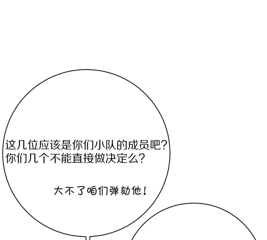 第88话：诸葛军师23