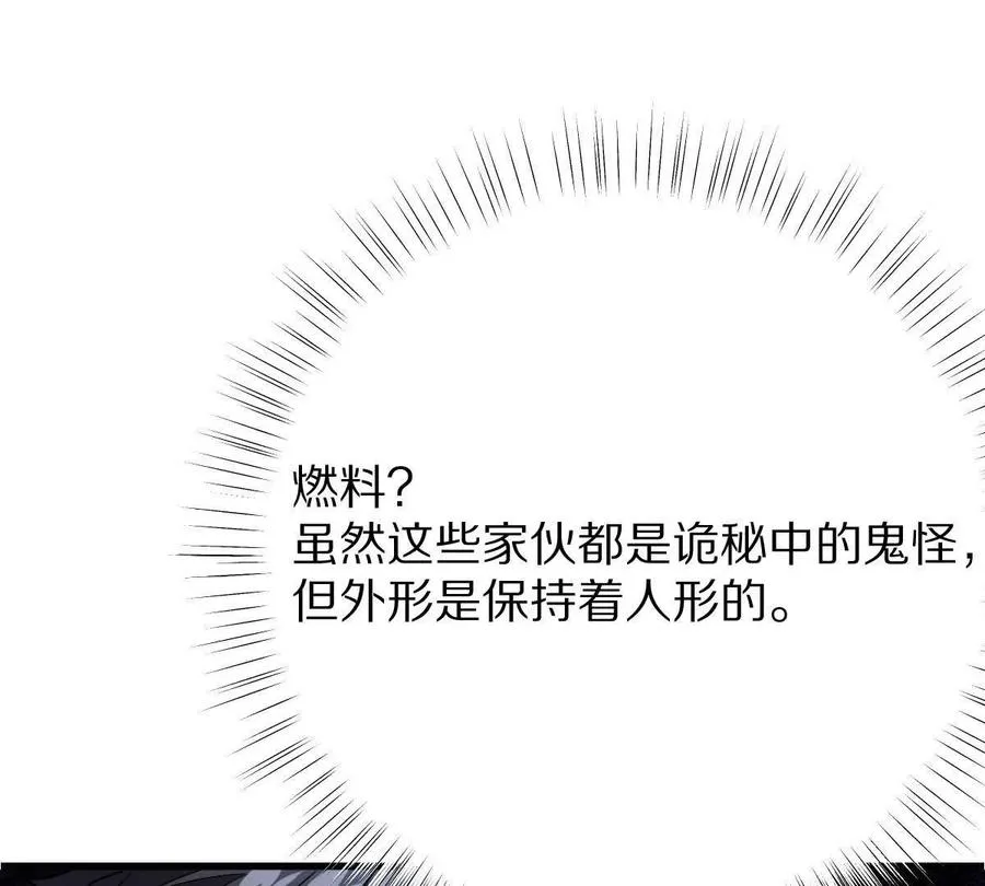 第99话：SSS级63