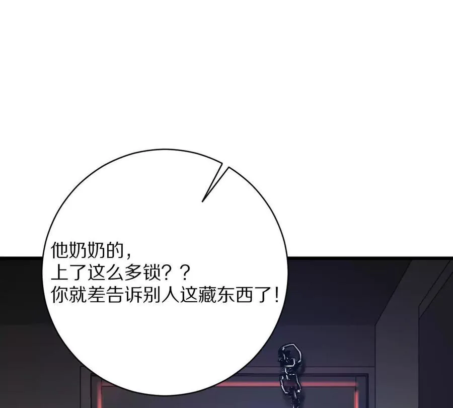 第99话：SSS级86