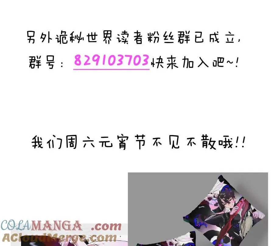 元宵节活动通知3