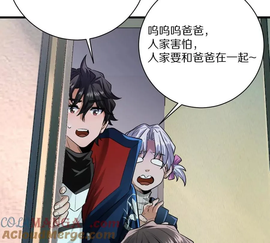 第65话：尼玛炸了104