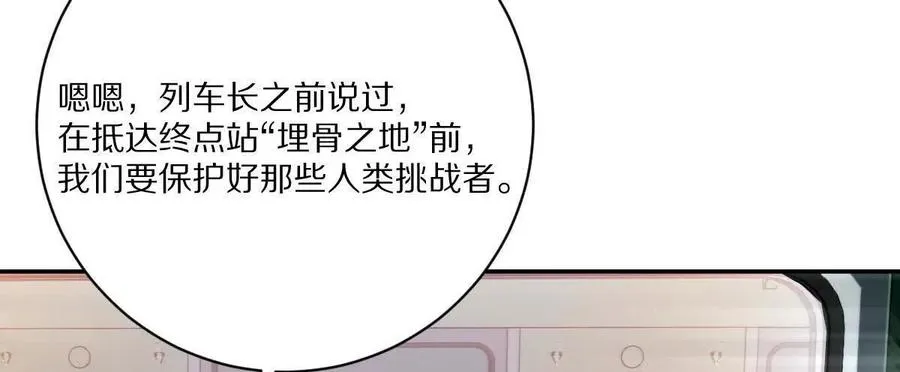 第94话：埋骨之地83