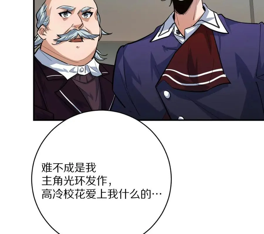 第15话：签订契约！70