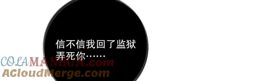 第17话：不！！！！！112