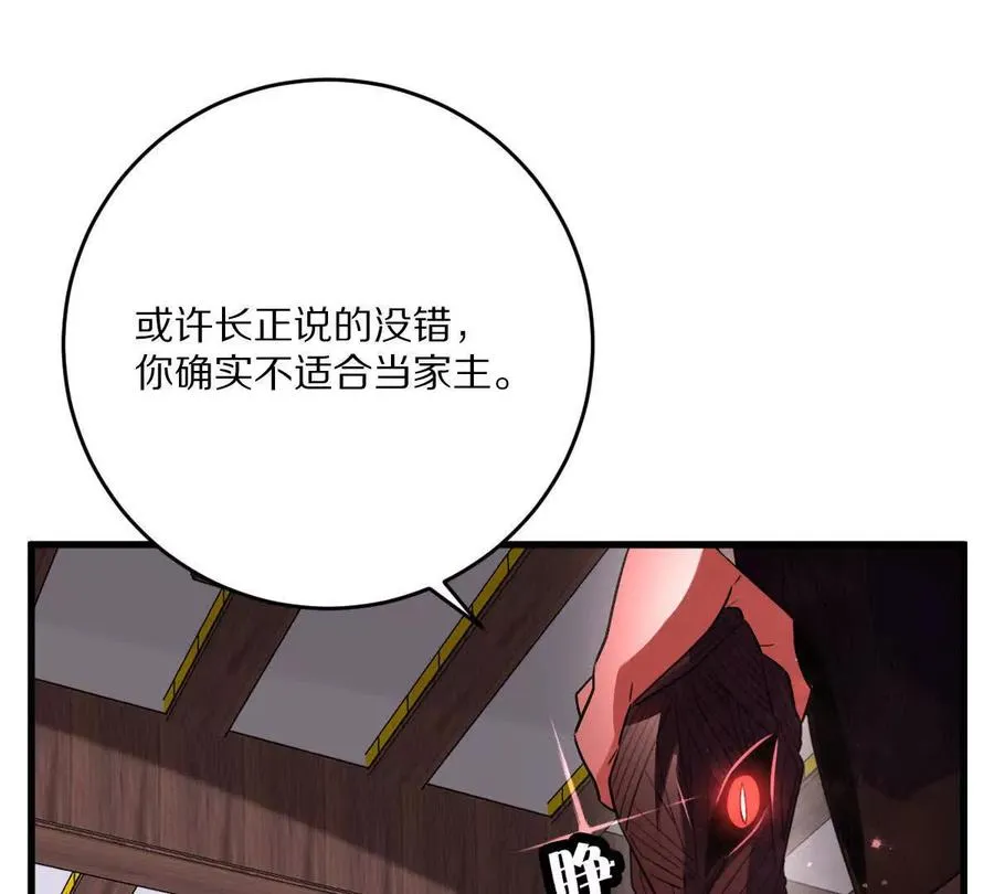 第89话：下战书27