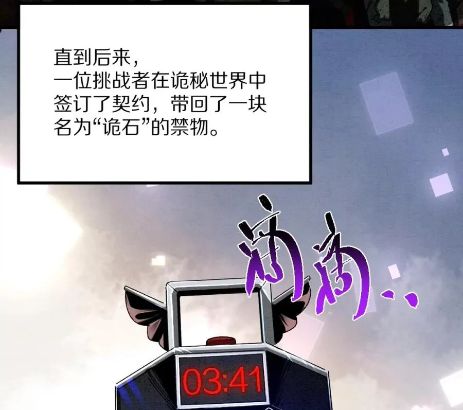 第1话：诡秘世界38