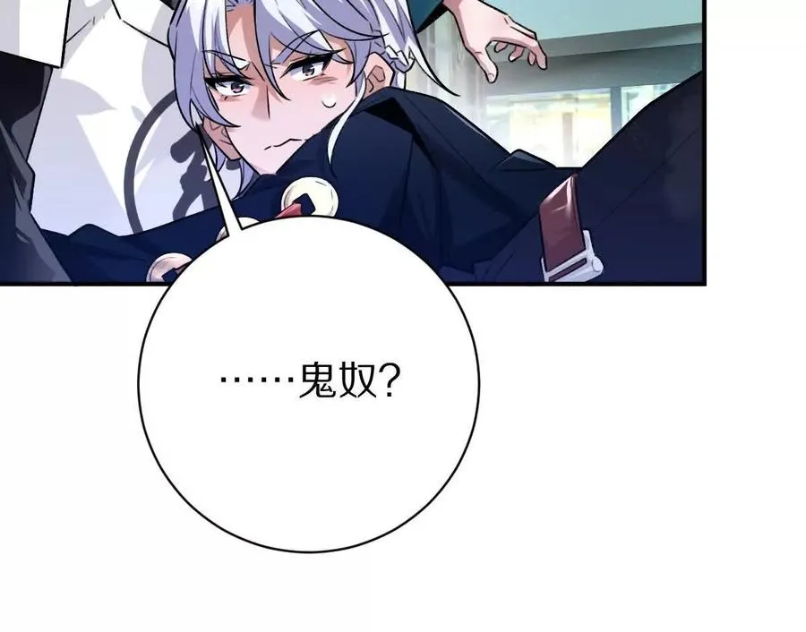 第46话：鬼奴16