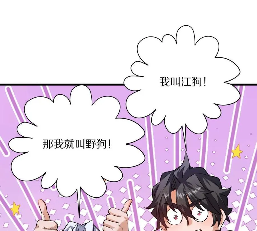 第65话：尼玛炸了11