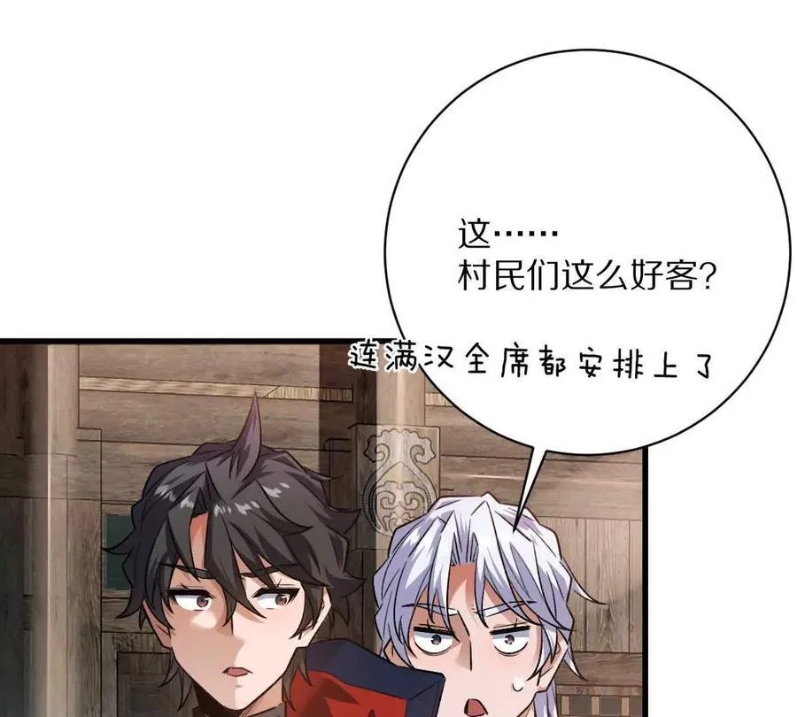 第57话：枪打出头鸟16