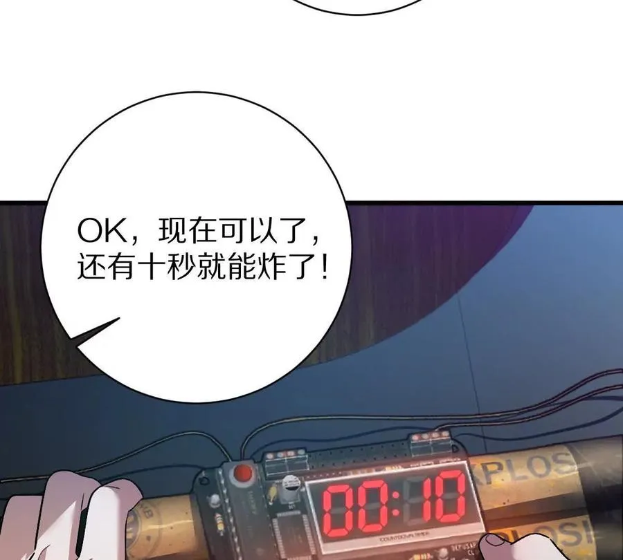第97话：催眠麦克风110