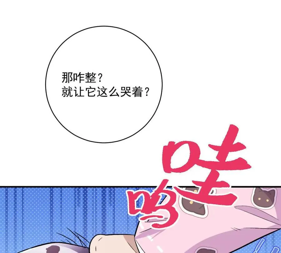 第31话：舌尖上的“秘密”63