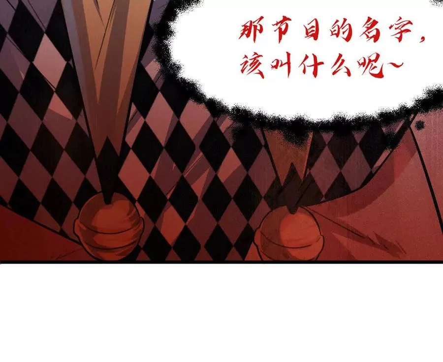 第47话：“鬼抓人”71