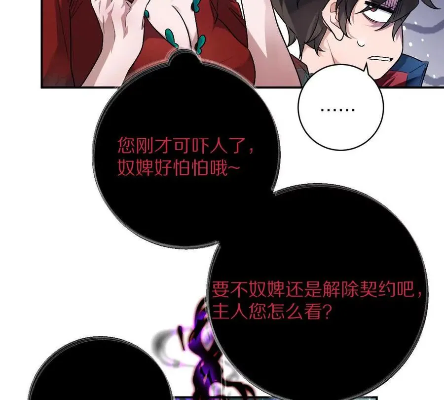 第85话：第二间牢房14